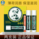 曼秀雷敦（Mentholatum）天然潤唇膏XD日本進(jìn)口薄荷味淡男女生唇紋去死皮修護補水保濕滋潤 2只經(jīng)典薄荷修護防凍滋潤唇膏