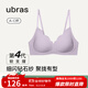 ubras【虞書(shū)欣同款】鉆石紗軟支撐花瓣杯無(wú)鋼圈聚攏文胸內衣女胸罩 【鉆石紗】香提紫色-背勾 M 背心A-C杯/背勾A-B杯