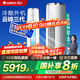 格力（GREE）云錦三代 3匹 新一級能效 立柜式 智能WIFI 變頻冷暖 自清潔 客廳家用圓柱柜機 智能WIFI 以舊換新 3匹 一級能效 丨云錦3代-適用30-45㎡