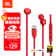 JBLTUNE310CType-C接口有線(xiàn)耳機 入耳式耳機 電腦耳機 適用于USB-c設備紅色