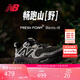 NEW BALANCE 男鞋Hierro v8專(zhuān)業(yè)舒適透氣減震越野跑步鞋MTHIERK8 42