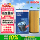 博世（BOSCH）機油濾芯濾清器0501大眾邁騰帕薩特途觀(guān)L探岳奧迪A4LA5A6LQ3Q5LQ7
