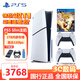 PlayStation索尼PS5 Slim輕薄款國行游戲機光驅版數字版次時(shí)代8K藍光家用電視游戲機 國行PS5 Slim光驅版雙手柄+雙人成行