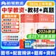 2026上半年粉筆教師資格證考試用書(shū)教材教資考試資料真題試卷幼兒園小學(xué)中學(xué)初高中面試語(yǔ)文數學(xué)英語(yǔ)化學(xué)物理生物地理政治體育美術(shù)音樂(lè )信息等自選 【中學(xué)】教資6本(綜合素質(zhì)+教育知識與能力)