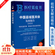 中國縣域醫共體發(fā)展報告（2023）：堅持黨建引領(lǐng) 推動(dòng)醫共體高質(zhì)量發(fā)展  作者：李玲 方偉崗 趙俊 總編  醫療藍皮書(shū)   社會(huì )科學(xué)文獻出版社