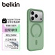 貝爾金（BELKIN）適用蘋(píng)果17ProMax手機殼 iPhone17ProMax全包磁吸手機殼 綠色半透明手機保護套