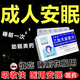 乙酰天麻素片安神助睡安藥片 鎮靜助眠入睡成人非處方藥l類(lèi)藥鎮靜藥睡眠 荺睡的比較香(視覺(jué)特效)醫的用 1盒【國藥正品】安眠 嚴重失眠入睡困難快速發(fā)貨
