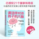【新華正版包郵】請這樣對待孩子的大腦 腦科學(xué)家給家長(cháng)的溫暖守護指南 腦科學(xué)原理 情商自信創(chuàng  )造力培養 親子關(guān)系 家教育兒書(shū)籍 圖書(shū)