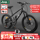 JEEP 吉普兒童自行車(chē)小孩碟剎變速山地車(chē)男女童車(chē)小學(xué)生-撒哈拉3號 炫酷黑 22寸（適合身高1.35-1.55cm） 7速