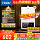 海爾（Haier）【咨詢(xún)客服領(lǐng)補貼】燃氣熱水器UTSPRO12升13升16升智能洗澡恒溫家用強排式防凍ECO節能然氣熱水器 13L 60%用戶(hù)選擇【高配低價(jià)UTSRO】