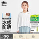 蕉下兒童防曬衣防曬服外套冰絲涼感透氣速干霜奶白110