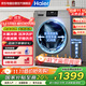 海爾（Haier）滾筒洗衣機全自動10KG單洗 國家補貼20% 超薄家用變頻一級能效 六維減震+以舊換新XQG100-606H