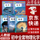 【新華書(shū)店正版】適用2026人教版八8九9年級上冊下冊全一冊物理+化學(xué)課本教材書(shū)人教版初中物理化學(xué)全套5本課本部編版初中物理課本全套教材初中化學(xué)全套書(shū)課本教材 初中全套物理+化學(xué)(5本)