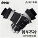 JEEP手套男保暖冬季2025新款東北防風(fēng)防寒羽絨棉特厚絨騎行滑雪手套女