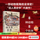 偉大的共存 改變人類(lèi)歷史的8個(gè)動(dòng)物伙伴 布萊恩費根 著(zhù) 后人類(lèi)史學(xué)力作 一部動(dòng)物視角的全球史 中信出版社圖書(shū)