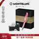 萬(wàn)寶龍MONTBLANC瓶裝墨水+維斯康帝桃樹(shù)鋼筆禮盒套裝禮物