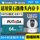 PUTADA普泰達適用螢石/?？禂z像頭內存卡監控通用tf存儲卡U3高速c10Micro sd卡FAT32高速TF卡監控儲存卡 64G 螢石監控攝像頭通用高速內存卡 TF卡（單卡）贈送SD卡套