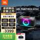JBL PARTYBOX ON THE GO2音響藍牙音箱家庭KTV卡拉OK便攜戶(hù)外廣場(chǎng)舞 2代【帶一對JBL原裝話(huà)筒】