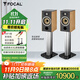 FOCAL the spirit of sound勁浪書(shū)架音箱EVO X N1進(jìn)韻1號家用發(fā)燒HiFi高保真無(wú)源音箱需搭配功放法國原產(chǎn)亞麻中低音 胡桃木