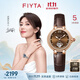 飛亞達(dá)（FIYTA）女士手表女 傾城柿柿如意國(guó)產(chǎn)機(jī)械女表 生日禮物送女友老婆名表 棕色款
