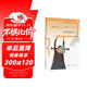 成為你自己 二年級上冊 人教版語(yǔ)文素養讀本 溫儒敏編 北大語(yǔ)文教育研究所? 拓展語(yǔ)文閱讀 小學(xué)3 群文閱讀