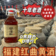 閩澤紅福建紅曲黃酒0嘌呤無(wú)焦糖色0添加十年純糧老酒糯米坐月子酒紅曲酒 十年陳 2500mL 2桶 組合裝 更劃算