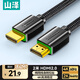 山澤HDMI線(xiàn)2.0版 2米 4k數字高清線(xiàn) 3D視頻線(xiàn) 筆記本電腦連接電視投影儀顯示器連接線(xiàn) 黑色 920HD
