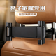 夕岬座 車(chē)載平板支架 ipad手機支架伸縮折疊后排固定哄娃神器汽車(chē)用品 自定義調節【防抖】