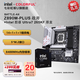 七彩虹英特爾 酷睿 Ultra 7/5 265K/230F/225板U套裝 搭配 Z890/B860/H810主板 DIY組裝電腦 CPU主板套裝 BATTLE-AX Z890M-PLUS 戰斧 U7