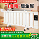 溫特雷特電暖器家用水暖暖氣片可移動(dòng)水循環(huán)取暖器注水電暖氣全屋速熱暖氣片室內大面積水暖節能省電取暖器 純白【數顯節能王】加厚18柱50cm