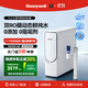 霍尼韋爾（Honeywell）雙RO凈水器 1200G大流速 0阻垢劑 6年反滲透廚下式凈水機母嬰級廚房過(guò)濾器直飲機家用 國家補貼 S5