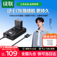 綠聯(lián)適用佳能LP-E17相機電池/充電器R10RP 850D R50 R8 R100 800D 200D二代 750DR50V單反相機電池 【一電雙充】1050mAh電池套裝 升級款