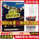 2025版沸騰英語(yǔ) 深圳市3合1訓練七八九年級深圳專(zhuān)版新題型專(zhuān)練時(shí)文閱讀理解 沸騰英語(yǔ)3合1【中考】新版