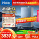 海爾（Haier）【雙循環(huán)KE70SMAX一級能效】16升燃氣熱水器天然氣 全程7A一級恒溫 TSI增壓188%【國家補貼20%】