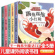 【新華正版】踢拖踢拖小紅鞋 彩繪注音版5冊 王一梅童話系列金波孫幼軍童話注音版全套5冊書 住樓上的貓二年級必 讀課外書 一年級繪本故事三四五年級老師