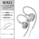 竹林?zhù)B驚鴻Z3雙動(dòng)圈HIFI音質(zhì)有線(xiàn)耳機掛耳式耳塞發(fā)燒級高清有麥直播音樂(lè )K歌聽(tīng)聲辨位電競游戲2025新款 銀3.5MM有麥版+E3藍牙線(xiàn)+x1pro T