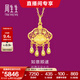 周生生 黃金吊墜 足金長(cháng)命金鎖 如意順遂祝福新生禮不含項鏈 91005P計價(jià) 6.03克(含工費200元)