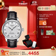 天梭（TISSOT）手表 力洛克系列男表 瑞士自動(dòng)機械皮帶芯動(dòng)禮盒款七夕禮物送男友