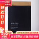 這不是一只煙斗 漓江出版社 (法)米歇爾·?？?Michel Foucault) 著(zhù);邢克超 譯 著(zhù) 子午線(xiàn)譯叢精選 線(xiàn)裝 書(shū)籍