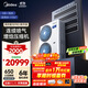 美的（Midea）中央空調一拖四多聯(lián)機5匹星光PRO【省電升級20%】25年雙風(fēng)輪小三室一廳適用80~110㎡