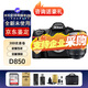 尼康（Nikon）D850 專(zhuān)業(yè)4K高清攝像全畫(huà)幅數碼相機單反照相機 D850+24-120mm f/4GVR