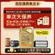 嘉實(shí)多（Castrol）極護智E 單次大保養卡 5W-30 SP 4L機油+機濾+空調濾+空氣濾+工時(shí)