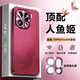 Yswen 適用OPPOFindX9手機殼新款鏡頭膜全包防摔pro保護套人魚(yú)姬軟硅膠超薄磨砂男女高級感簡(jiǎn)約網(wǎng)紅潮流 【追光紅】人魚(yú)姬紋理*鏡頭全包 OPPO Find X9 Pro