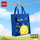 得力（deli）學(xué)生補習袋 可愛(ài)小餓魔多功能手提購物袋拎書(shū)帶 兒童課外美術(shù)補課書(shū)包 藍色開(kāi)學(xué)必備