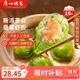 廣州酒家利口福 翡翠蝦餃200g*2袋 16個(gè) 早茶點(diǎn)心 兒童早餐 廣式點(diǎn)心 