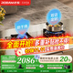 老板（Robam）51B0A燃氣灶 家用大火力天然氣定時(shí)燃氣灶 嵌入式5.2kW易清潔防干燒灶具 家電國家補貼20%一級能效 天然氣 5.2kW