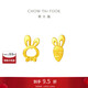 周大福 可愛(ài)小兔子胡蘿卜黃金耳釘(工費220)約1.25g EOF190