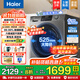 海爾（Haier）12公斤滾筒洗衣機全自動(dòng) 大容量超薄家用洗凈比1.12 除菌螨高溫筒自潔懶人洗衣機一級能效以舊換新 洗脫一體+12KG銷(xiāo)冠525大筒+除毛洗+高溫除菌