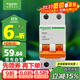 施耐德電氣 空氣開(kāi)關(guān) 2P C40A 家用微型斷路器雙進(jìn)雙出總閘 空開(kāi) EA9AN2C40R