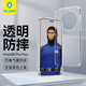 藍猩先生 適用華為mate80promax手機殼mate80pro保護殼透明全包軟邊減震防摔護機抗氧化手機保護套 華為mate80promax